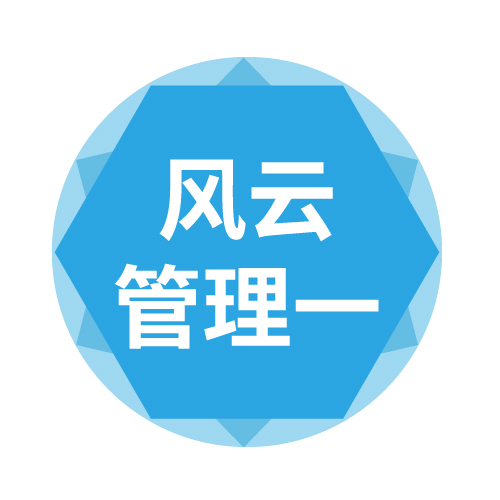 风云管理logo