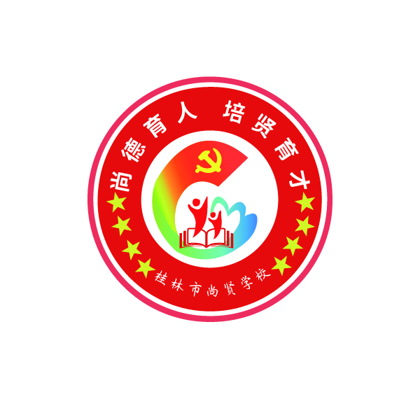 尚德育人  培贤育才logo