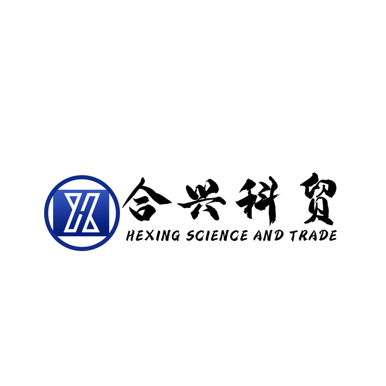 合兴科贸logo