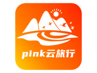 pink云旅行