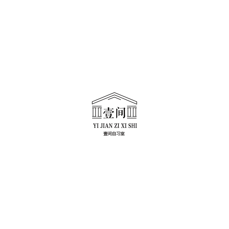 壹间自习室logo