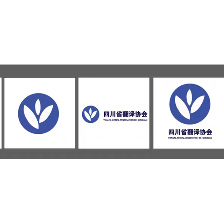 四川翻译协会logo