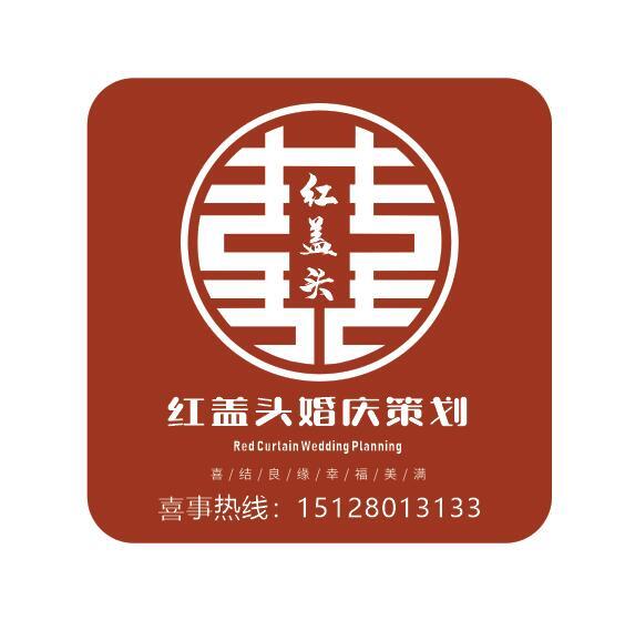 红盖头婚庆策划logo