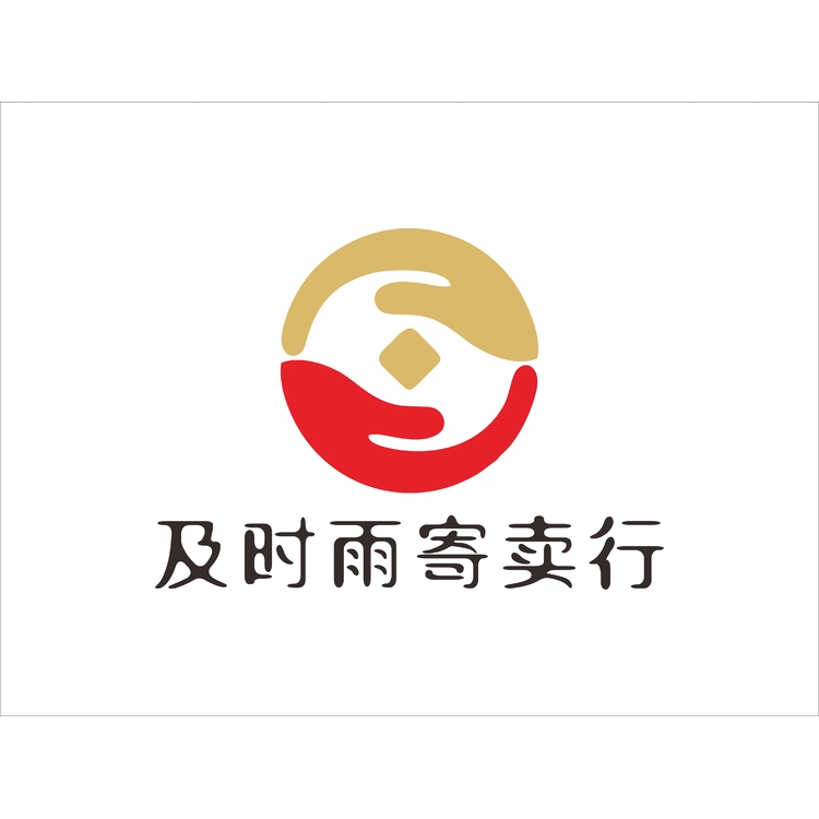 及时雨寄卖行logo