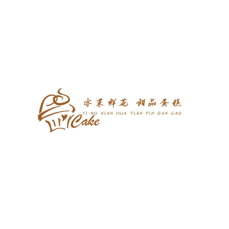 亦茉鲜花 甜品蛋糕logo