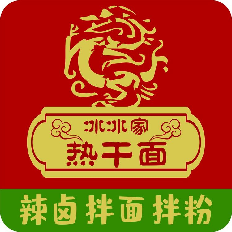 1.14-热干面-圆角-01logo