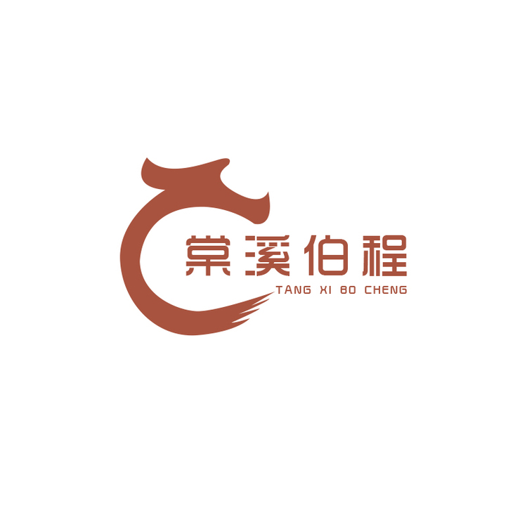 棠溪伯程logo