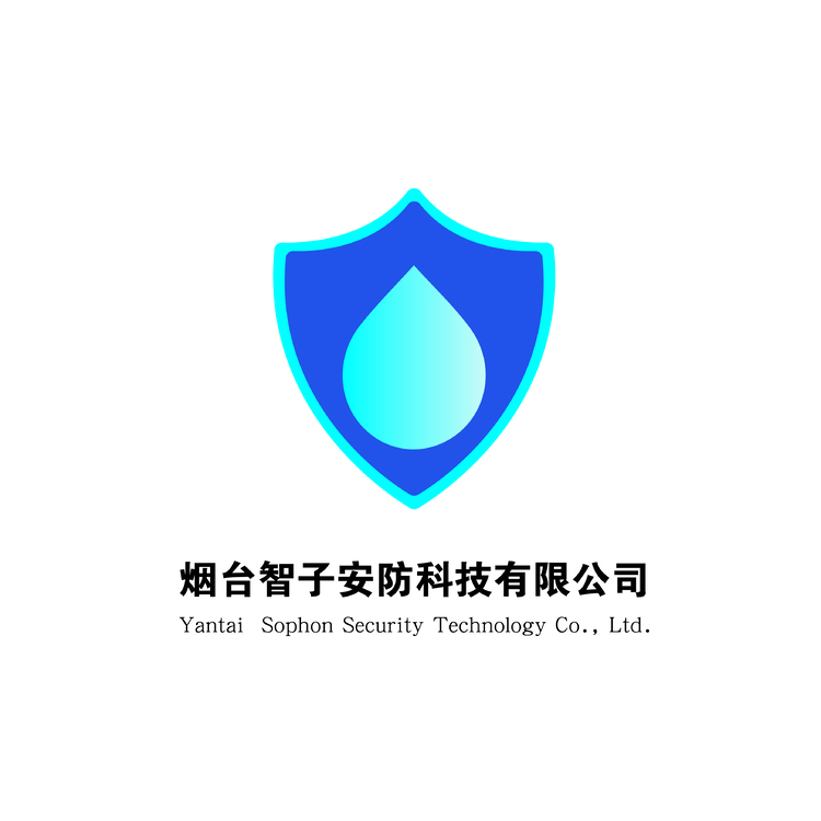 烟台智子安防科技有限公司logo