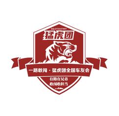 车友会