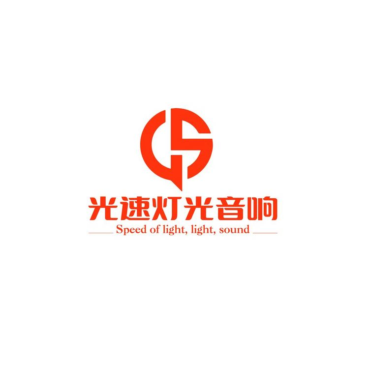 光速灯光音响logo