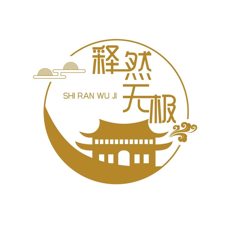 释然无极logo