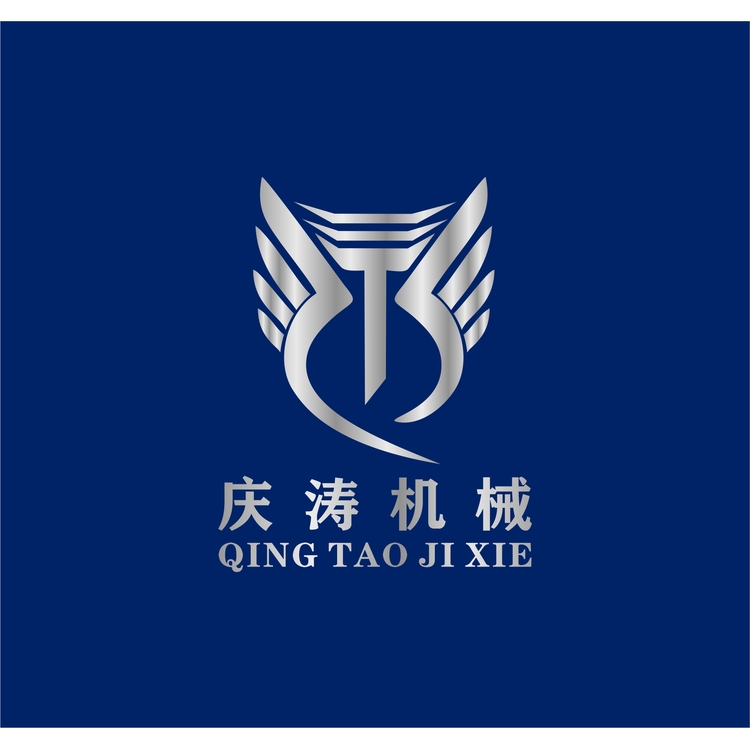 庆涛机械logo