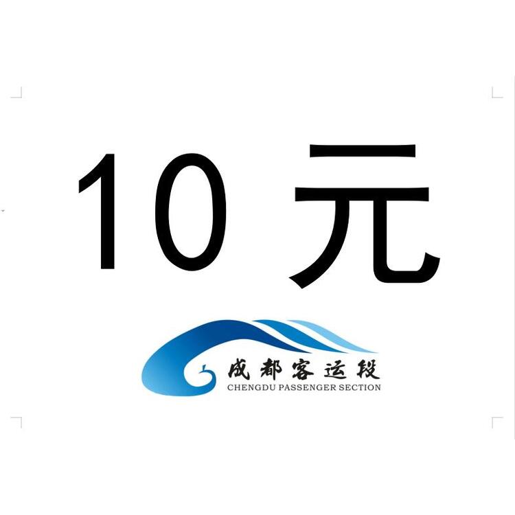 成都客运站logo