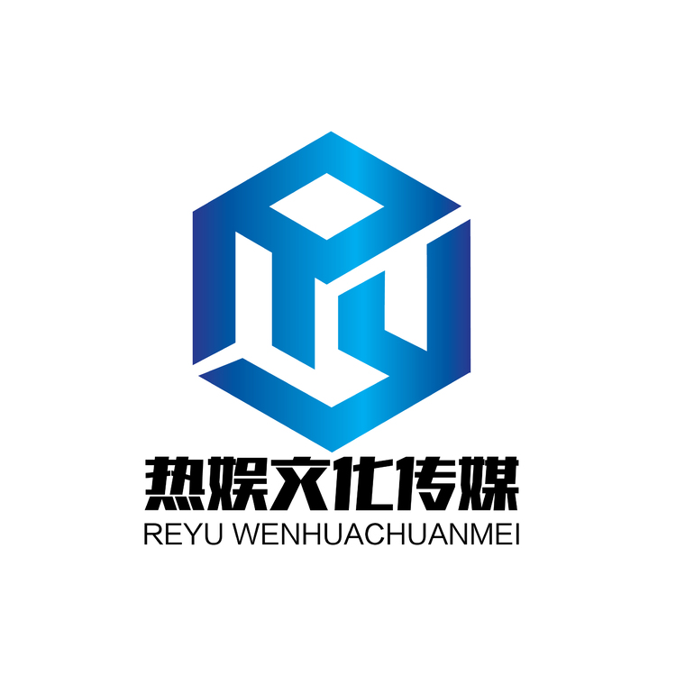 热娱文化传媒logo