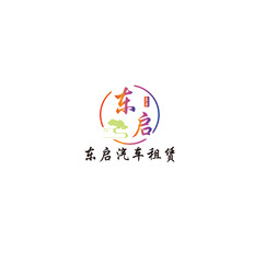 东启