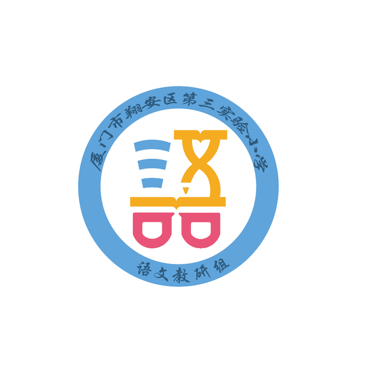 语文教研组logo