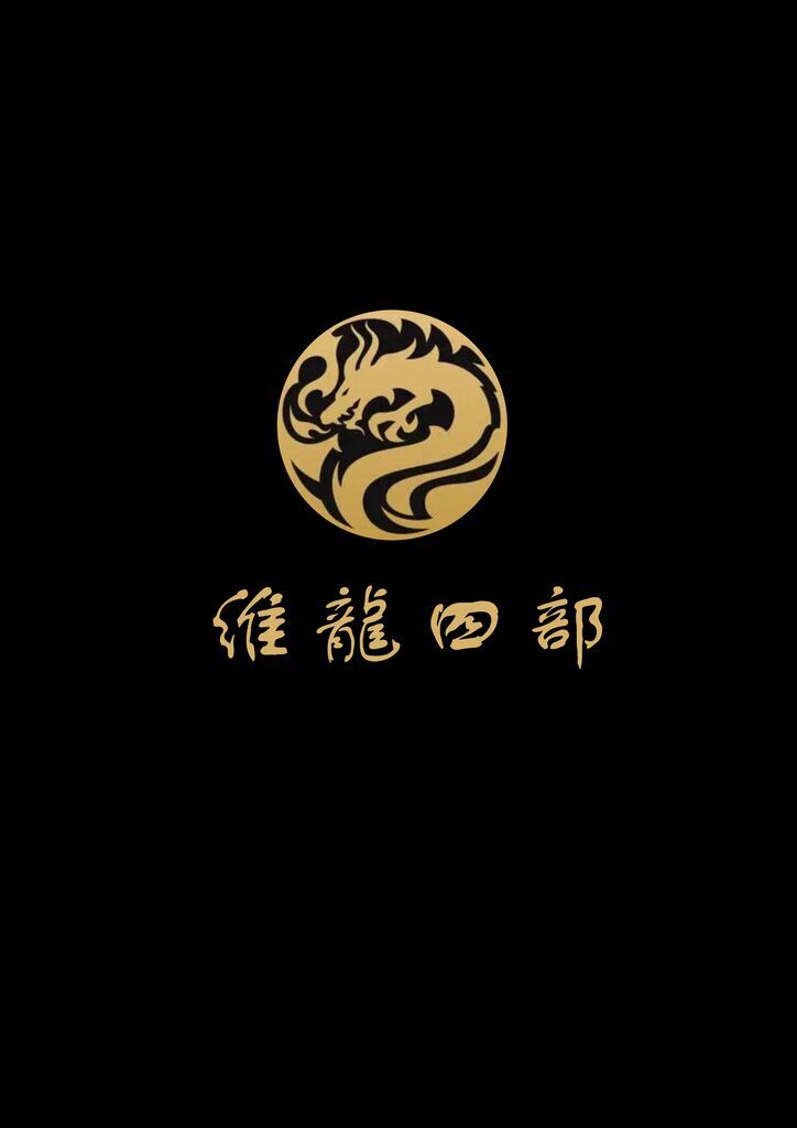 维龙四部logo