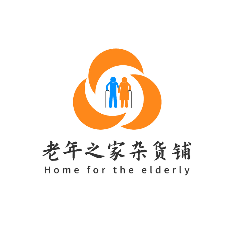 老年之家杂货铺logo