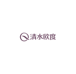 清水欧度