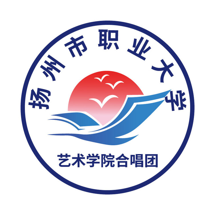 扬州市职业大学 艺术学院 合唱团logo