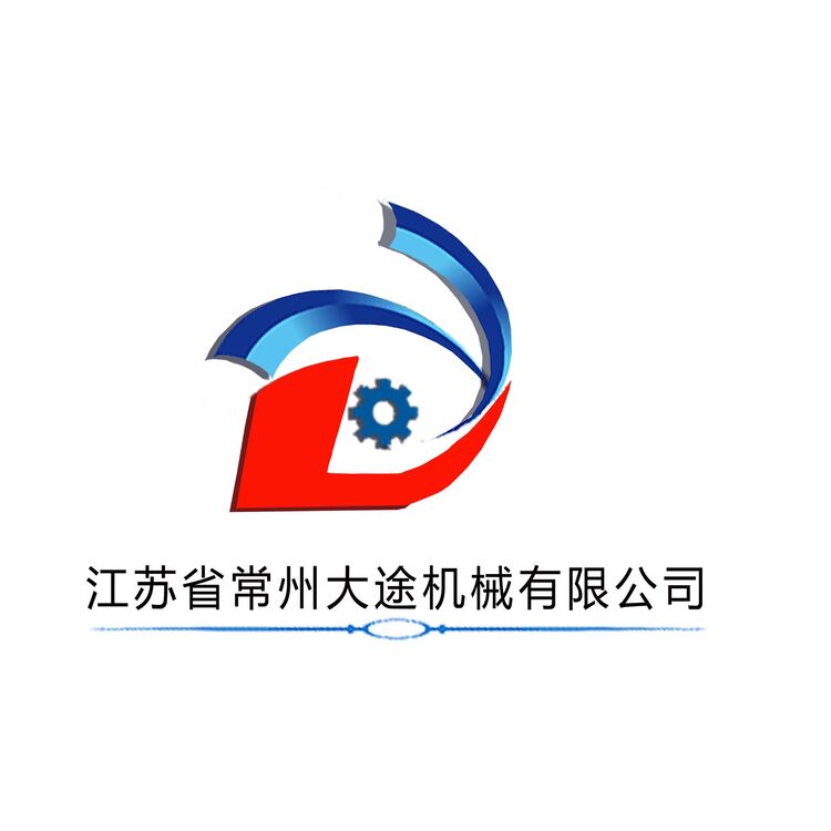 江苏省大途机械有限公司logo