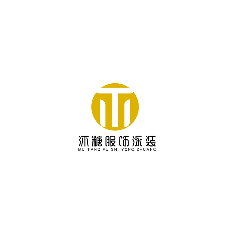 沐糖服饰泳装logo