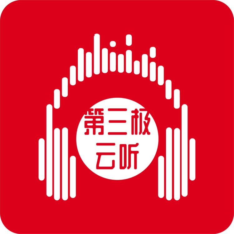 第三极云听logo