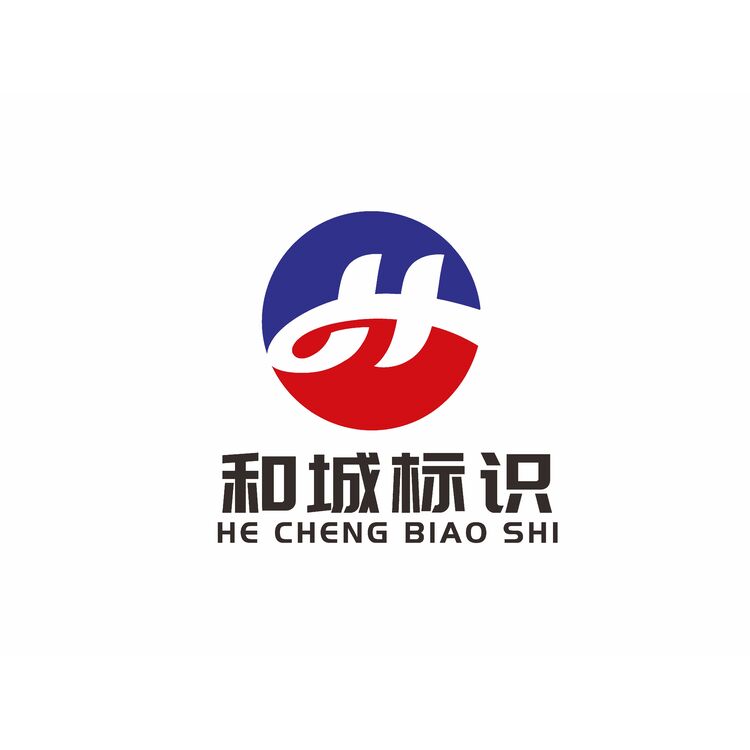 和城标识logo