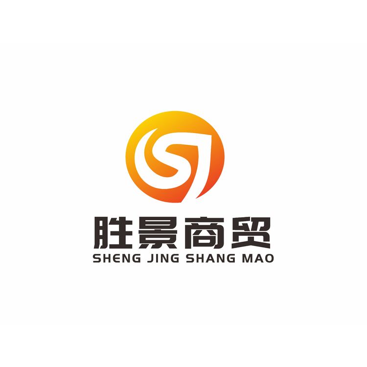 贵州胜景商贸有限公司logo