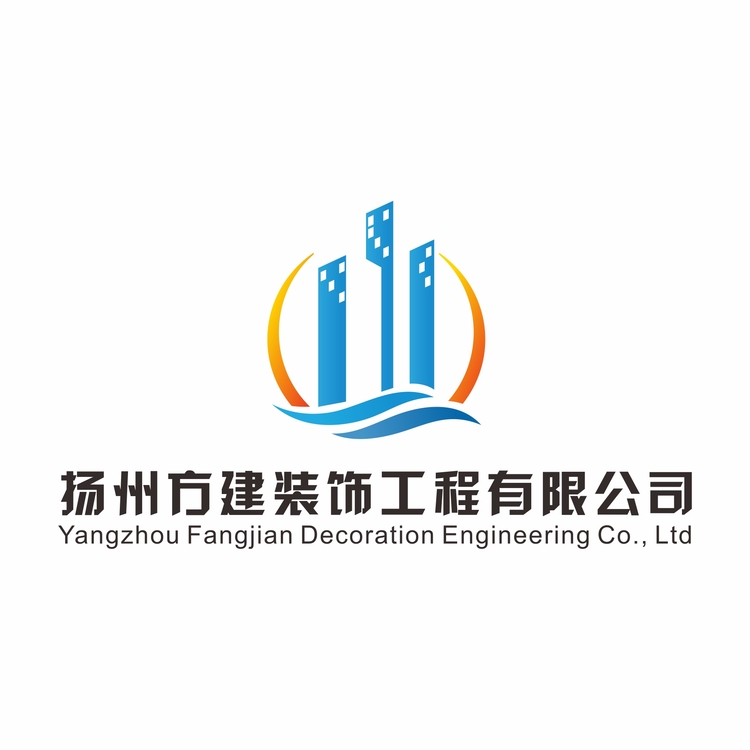 扬州方建装饰工程有限公司logo