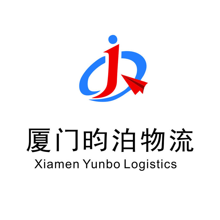 厦门昀泊物流logo