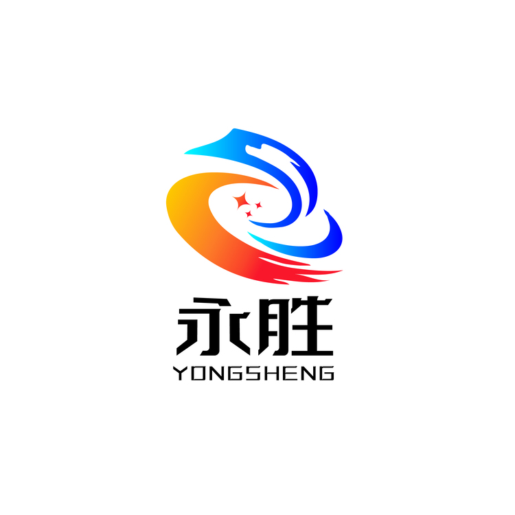 永胜logo