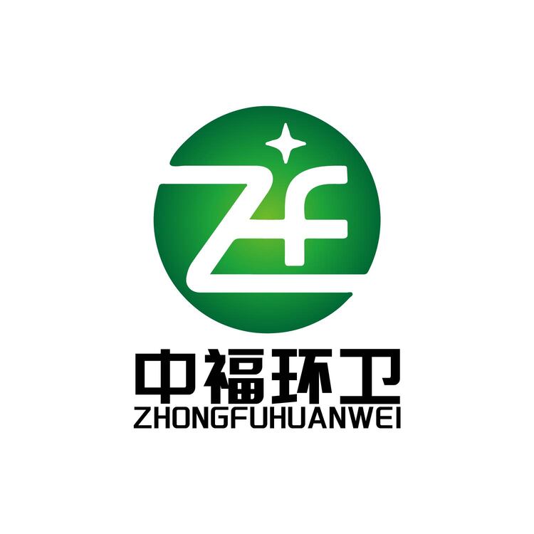 中福环卫logo