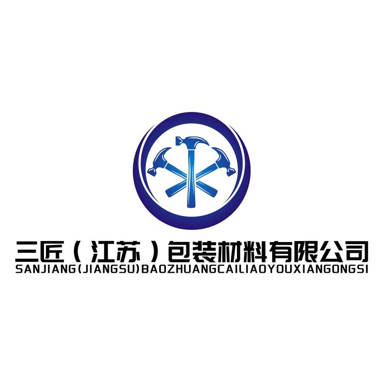 三匠江苏包装材料有限公司logo