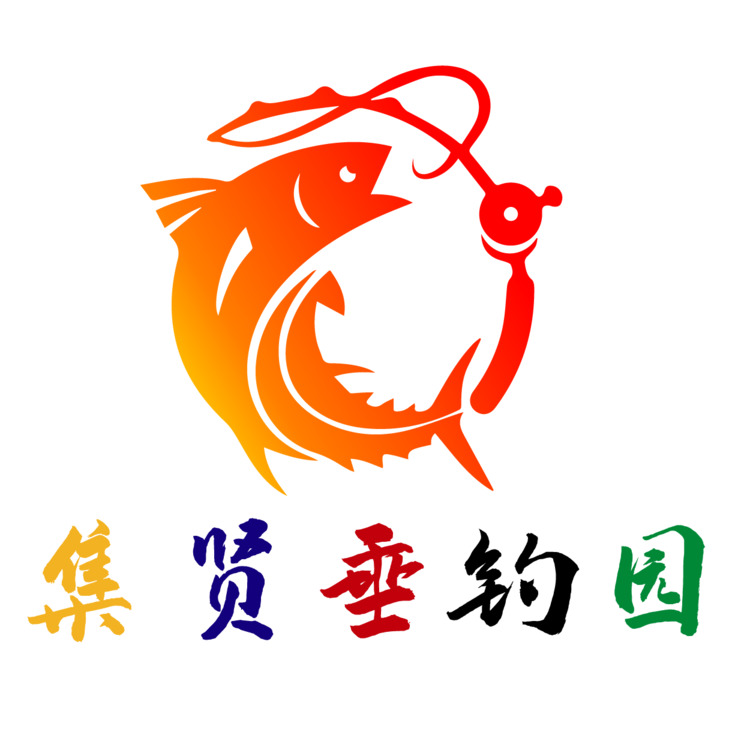 集贤垂钓园logo