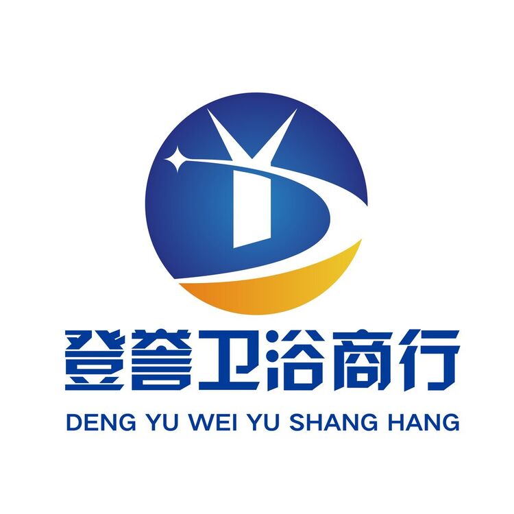 登誉卫浴商行logo