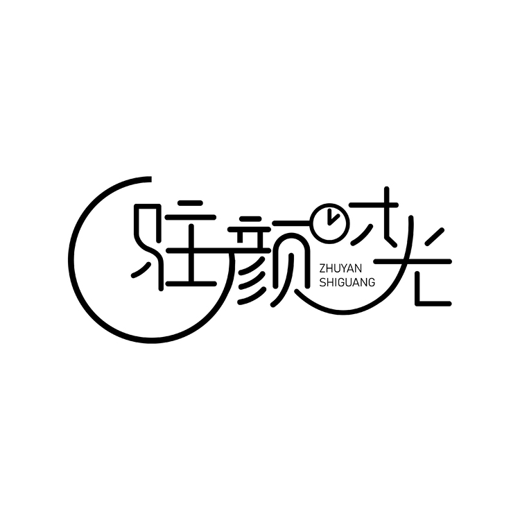 驻颜时光logo