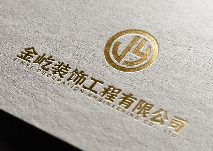 金屹装饰工程有限公司logo