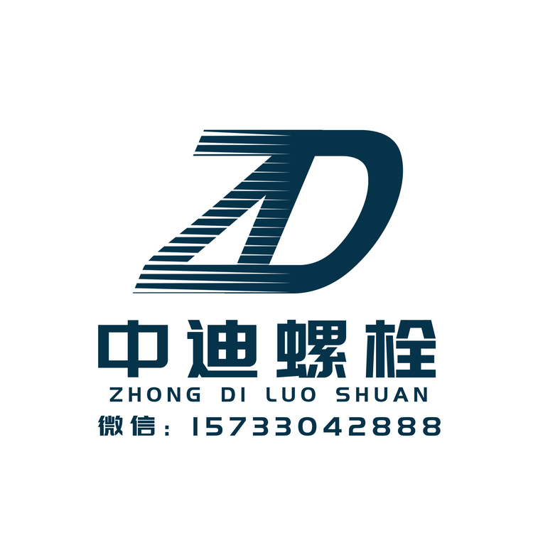 中迪螺栓logo