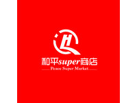 和平super商店