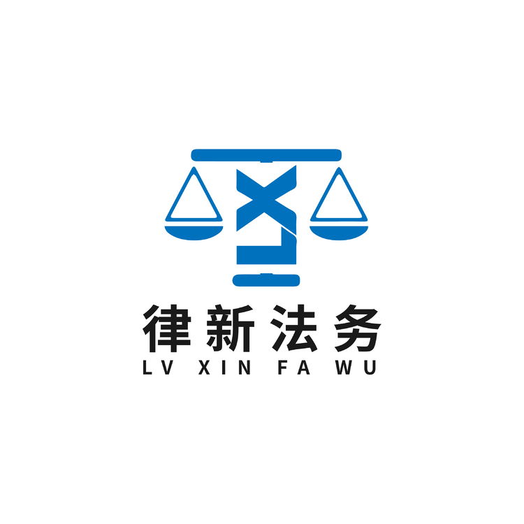 律新法律logo