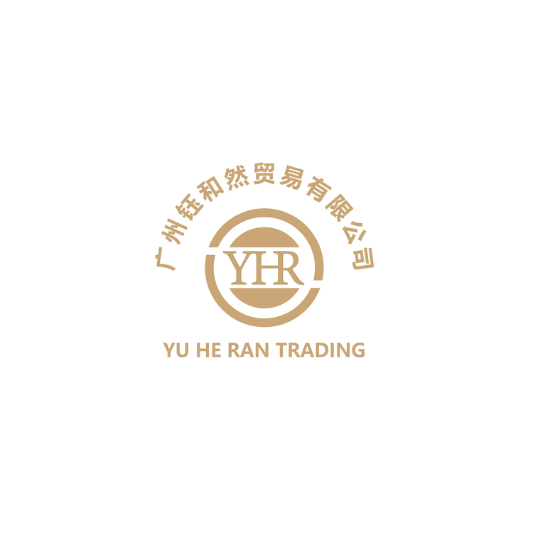 广州钰和然贸易有限公司logo