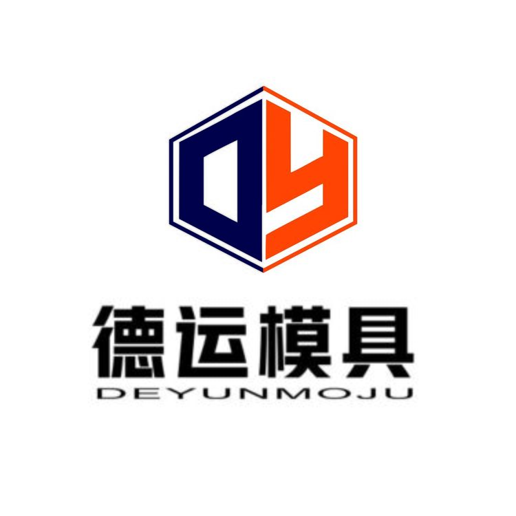 德运磨具logo