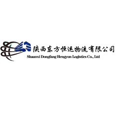 陕西东方恒运物流有限公司