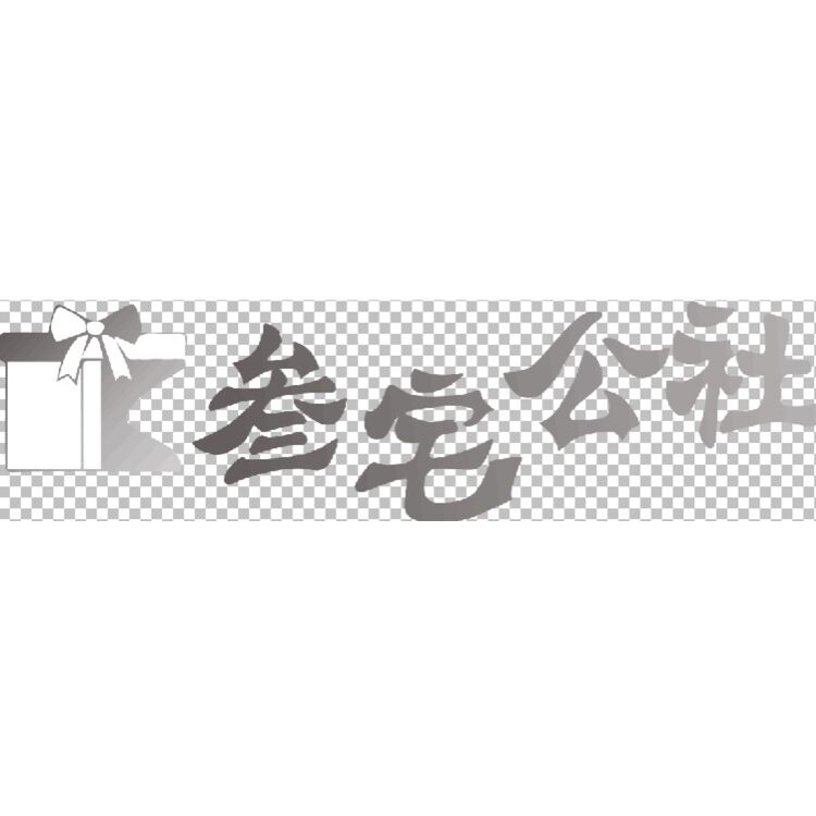 叁宅公社logo