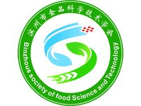 滨州食品科学技术学会