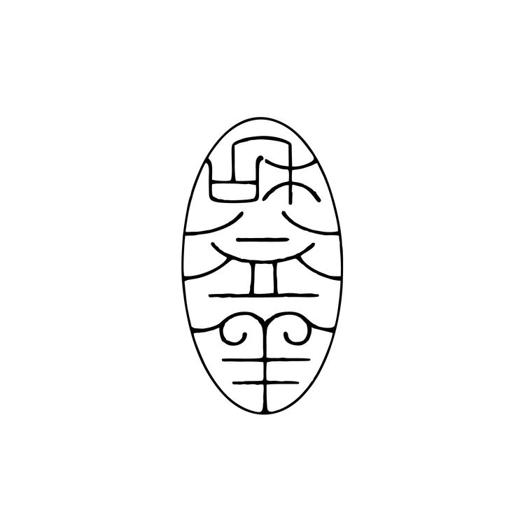 印章描摹logo