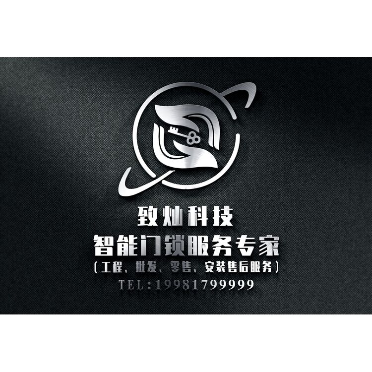 致灿网络科技logo