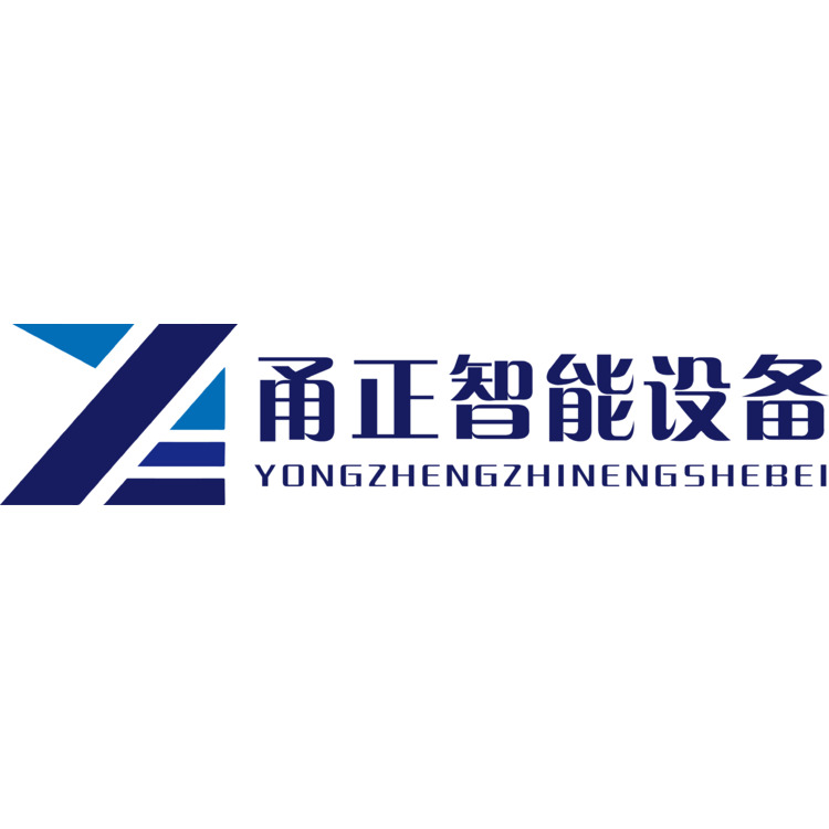 甬正智能logo