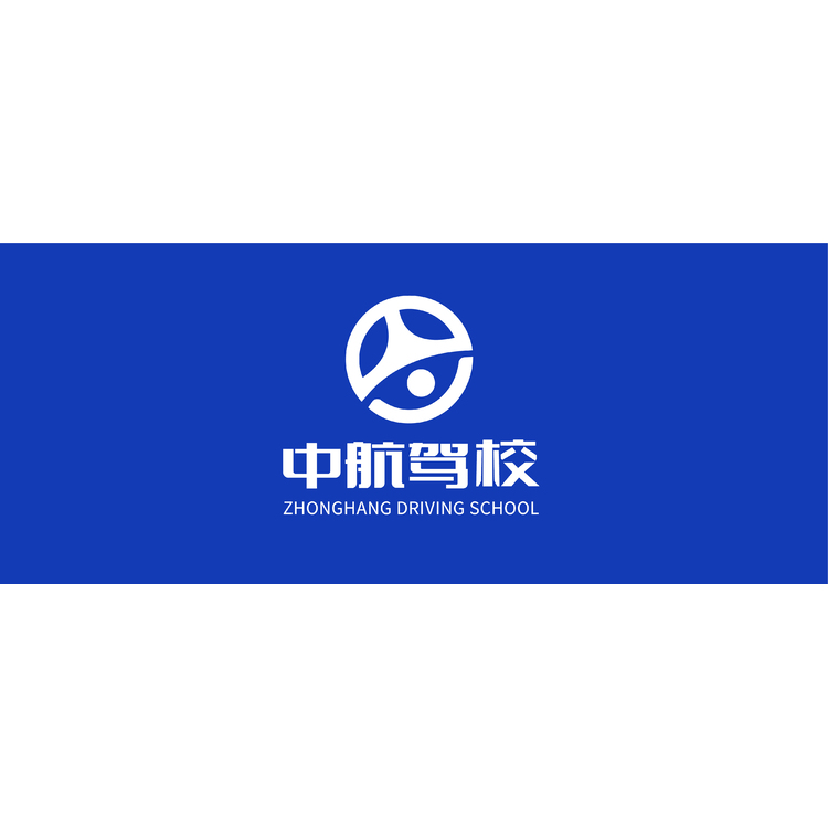 中航驾校logo